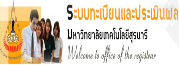 ระบบลงทะเบียน