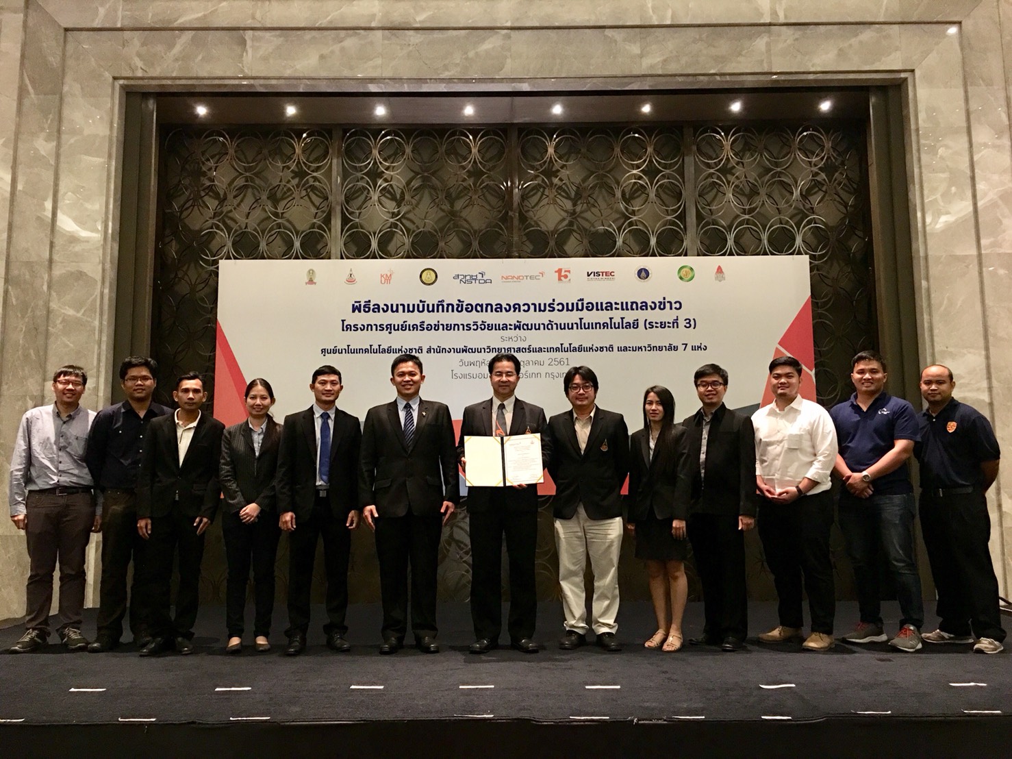 มทส. ร่วมลงนาม MOU ต่อยอดโครงการศูนย์เครือข่ายการวิจัยและพัฒนาด้านนาโนเทคโนโลยีของประเทศ มทส. ร่วมลงนาม MOU ต่อยอดโครงการศูนย์เครือข่ายการวิจัยและพัฒนาด้านนาโนเทคโนโลยีของประเทศ