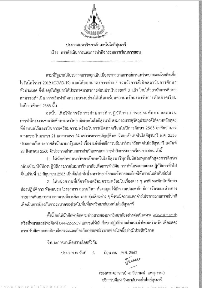 ศูนย์บรรณสาร