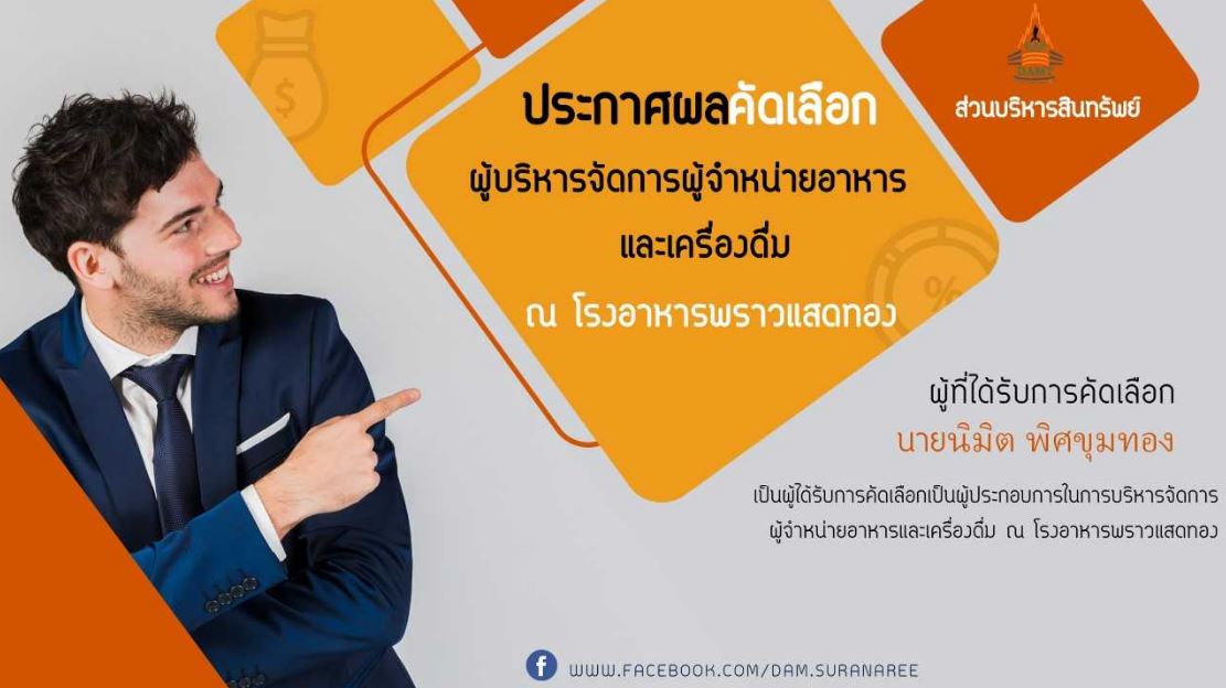 ศูนย์บรรณสาร
