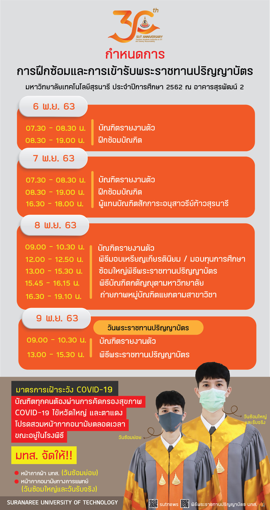 ศูนย์บรรณสาร