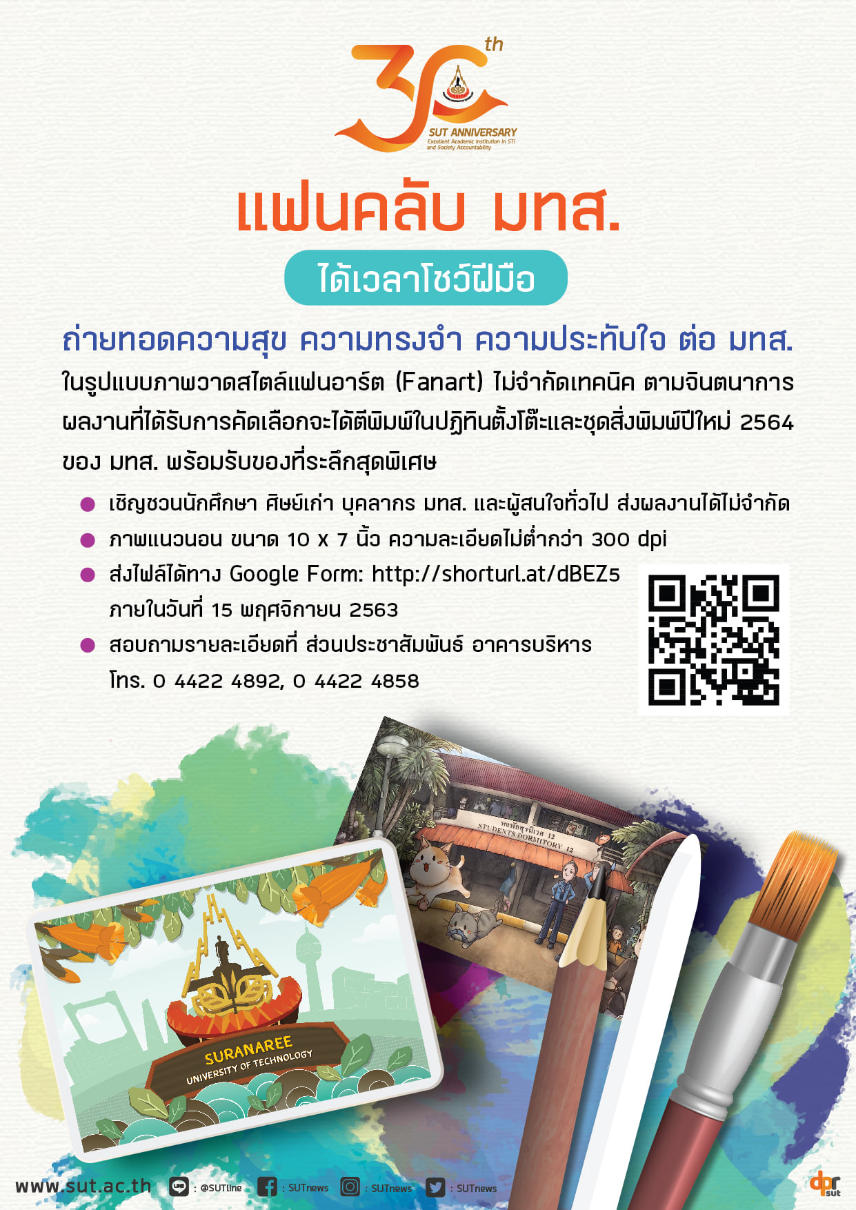 ศูนย์บรรณสาร