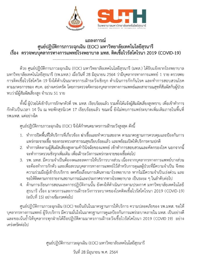 ศูนย์บรรณสาร