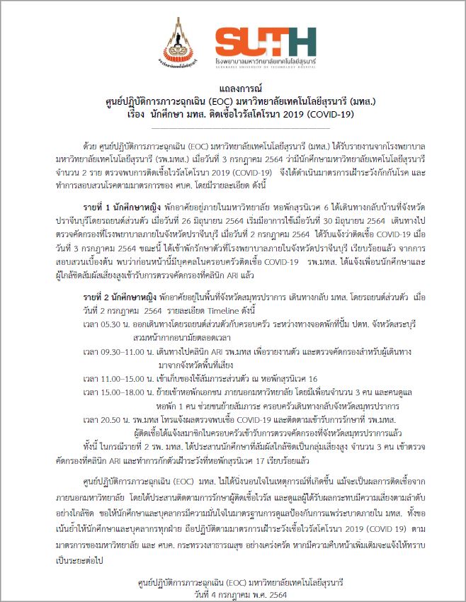 ศูนย์บรรณสาร