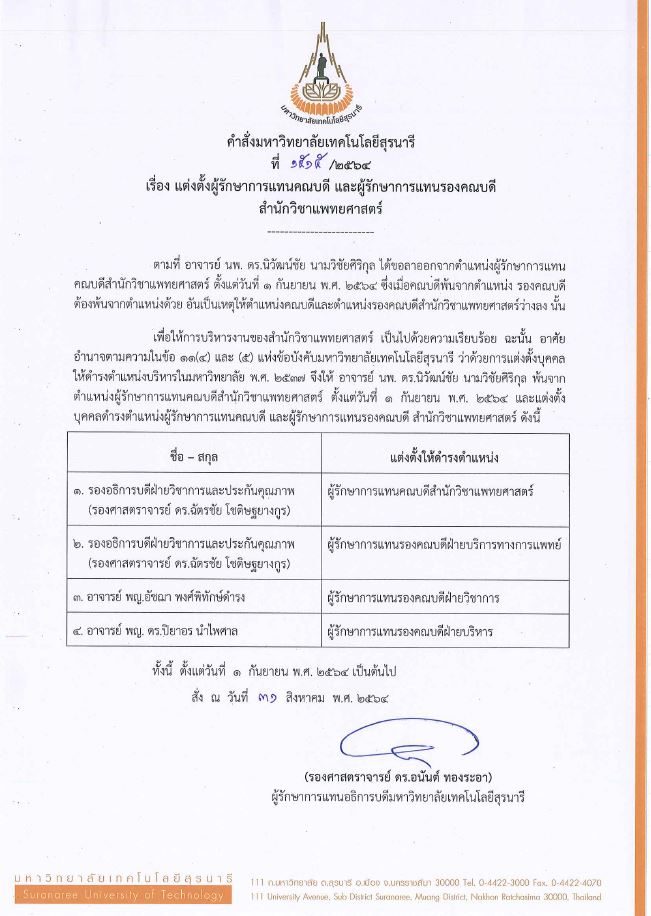 ศูนย์บรรณสาร