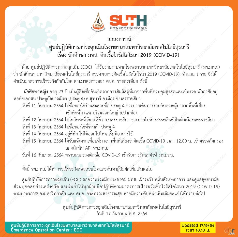 ศูนย์บรรณสาร
