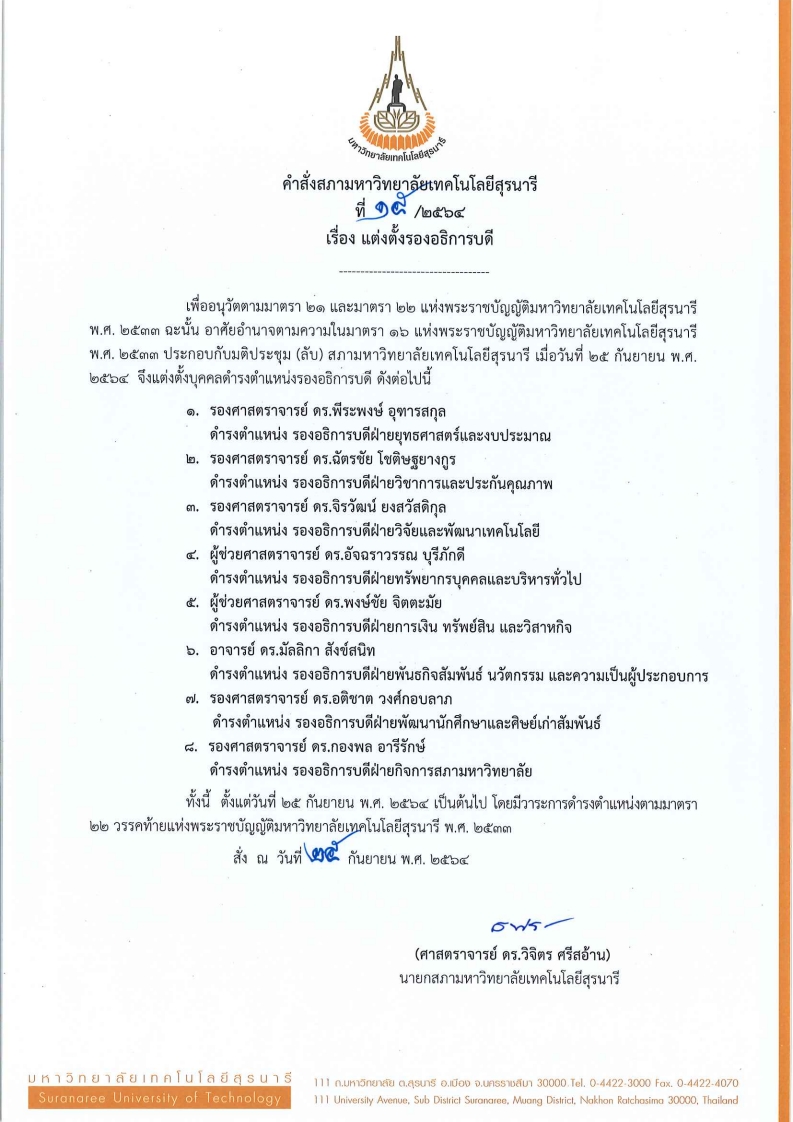 ศูนย์บรรณสาร