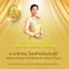 8 มกราคม วันคล้ายวันประสูติ สมเด็จพระเจ้าลูกเธอ เจ้าฟ้าสิริวัณณวรี นารีรัตนราชกัญญา ขอพระองค์ทรงพระเจริญ