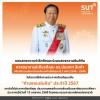 ขอแสดงความรำลึกถึงและร่วมแสดงความยินดีกับ ศาสตราจารย์เกียรติคุณ ดร.ประสาท สืบค้า ในโอกาสได้รับการยกย่องเชิดชูเกียรติให้เป็นบุคคลที่ได้รับรางวัล “ค่าของแผ่นดิน” ประจำปี 2567