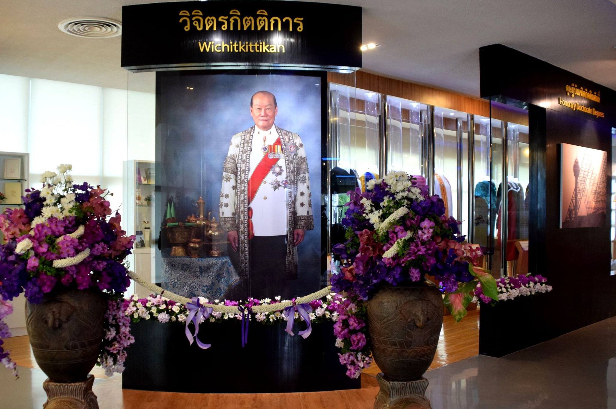 ศูนย์บรรณสาร