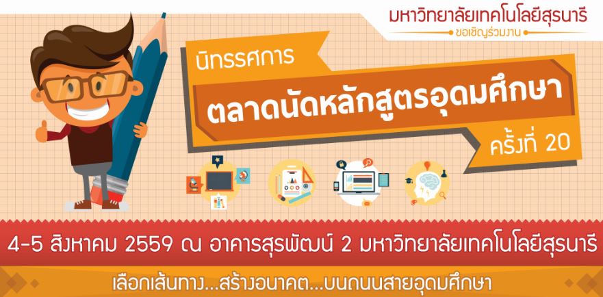 edu2015