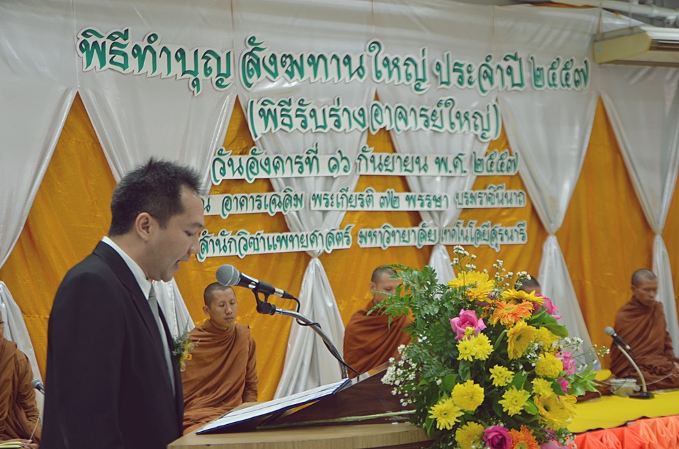 ศาสตราจารย์ ดร.ชูกิจ ลิมปิจำนงค์ รองอธิการบดีฝ่ายวิชาการและนวัตกรรม รักษาการแทนอธิการบดี เป็นประธานในพิธี