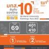 Suranaree University of Technology Shines as a Top Thai Institution in the QS Asia Rankings
