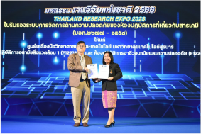 ห้องปฏิบัติการฯ ศูนย์เครื่องมือวิทยาศาสตร์และเทคโนโลยี มทส. ได้ใบรับรองมาตรฐานฯ (มอก.2677-2558)