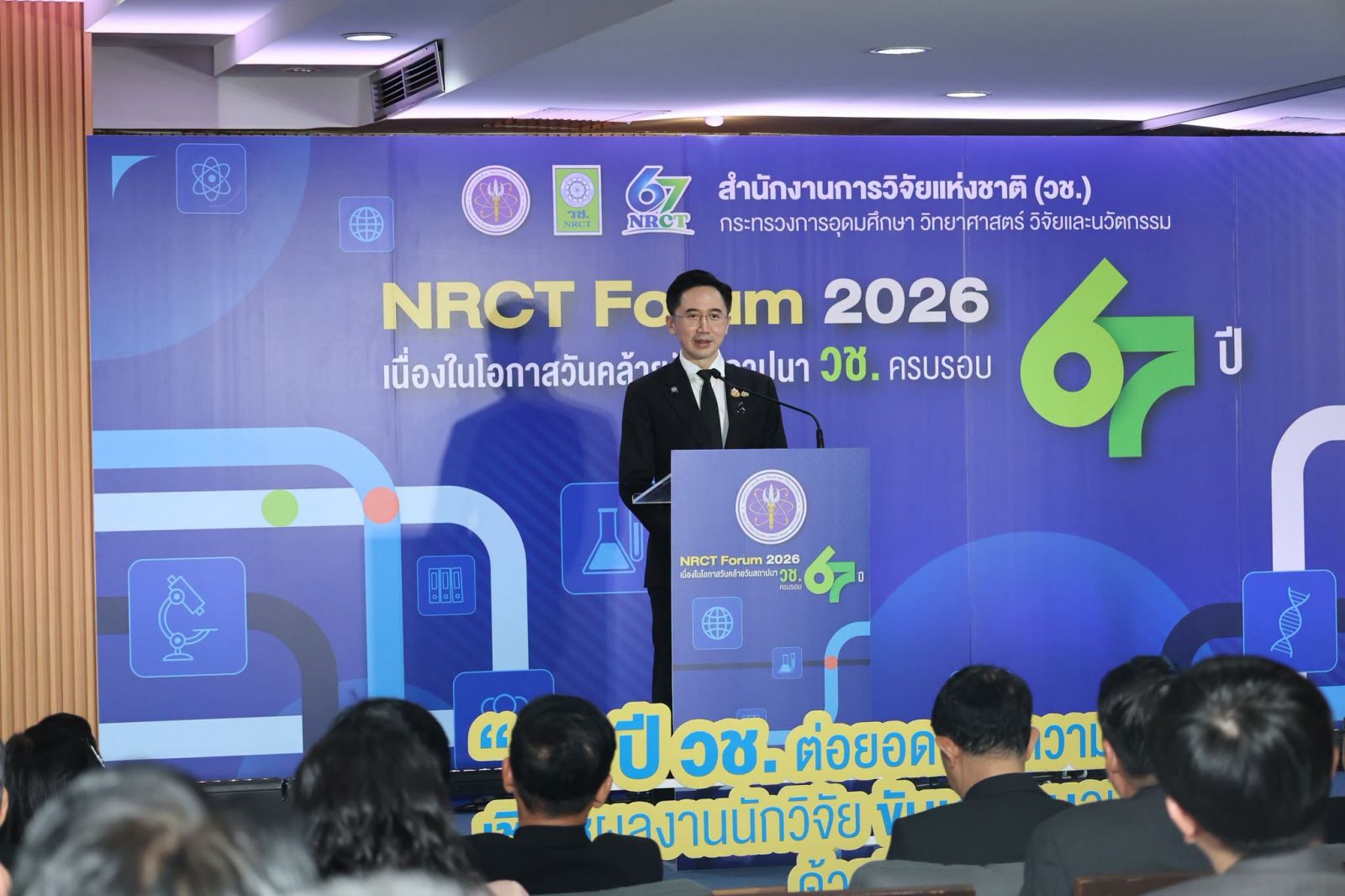 มทส. ร่วมงาน NRCT Forum 2026 ภาพที่ 1