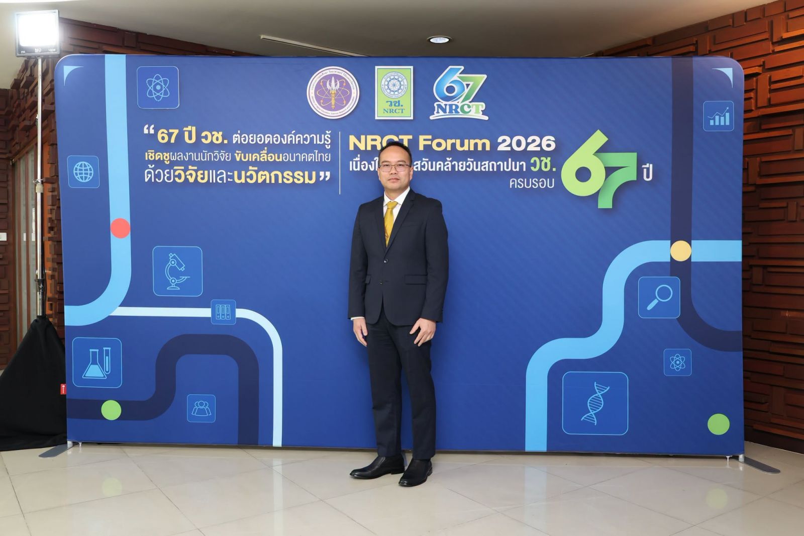 มทส. ร่วมงาน NRCT Forum 2026 ภาพที่ 3