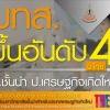 มทส.  ก้าวขึ้นอันดับ 4  ม.ไทย  จาก THE จัดอันดับ ม.ชั้นนำประเทศเศรษฐกิจเกิดใหม่