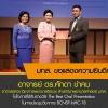 มทส. ขอแสดงความยินดีกับ อาจารย์ ดร.ศักดา ขำคม 