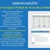 นักวิจัย มทส. เป็นลำดับที่ 1 และ 2 (Top three author) ที่ได้ทำวิจัยและตีพิมพ์เกี่ยวกับ Parasitology ด้าน Pathogenicity