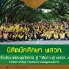 นิสิตนักศึกษา พสวท. จากทั่วประเทศตะลุยโคราช สู่ เส้นทางสู่ พสวท. 4.0  หาโจทย์-แก้ปัญหา ส่งเสริมความเป็นผู้ประกอบการ