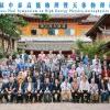 มทส. ร่วมการประชุมวิชาการไทย - จีน ด้านฟิสิกส์พลังงานสูง และฟิสิกส์ดาราศาสตร์ ครั้งที่ 5