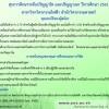 ทุนการศึกษาระดับปริญญาโท และปริญญาเอก ปีการศึกษา 2561 สาขาวิชาวิศวกรรมไฟฟ้า 