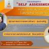 ฝ่ายวิชาการฯ จัดอบรมเชิงปฏิบัติการ Self Assessment หน่วยงานสนับสนุนและหน่วยงานในสังกัดสำนักงานอธิการบดี : วันที่ 18-19 ตุลาคม 2561