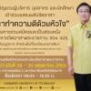 มทส. เปิดอาคารสุรพัฒน์ 2 อำนวยความสะดวกลงทะเบียนจิตอาสาพระราชทาน 28 – 30 พฤษภาคม 2562