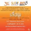 เลื่อนการจัดงาน SUT Reunion in celebration of SUT 30th Anniversary  จนกว่าสถานการณ์การระบาดของเชื้อไวรัสโคโรน่าสายพันธุ์ใหม่ (COVID-19) จะดีขึ้น 