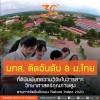 มทส. ติดอันดับ 8 ของมหาวิทยาลัยไทย ที่ตีพิมพ์บทความวิจัยในวารสารวิทยาศาสตร์คุณภาพสูง ตามการจัดอันดับของ Nature Index 2020