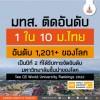 มทส. ติด 1 ใน 10 ม.ไทย จากการจัดอันดับ ม.ชั้นนำของโลก โดย QS World University Rankings 2022