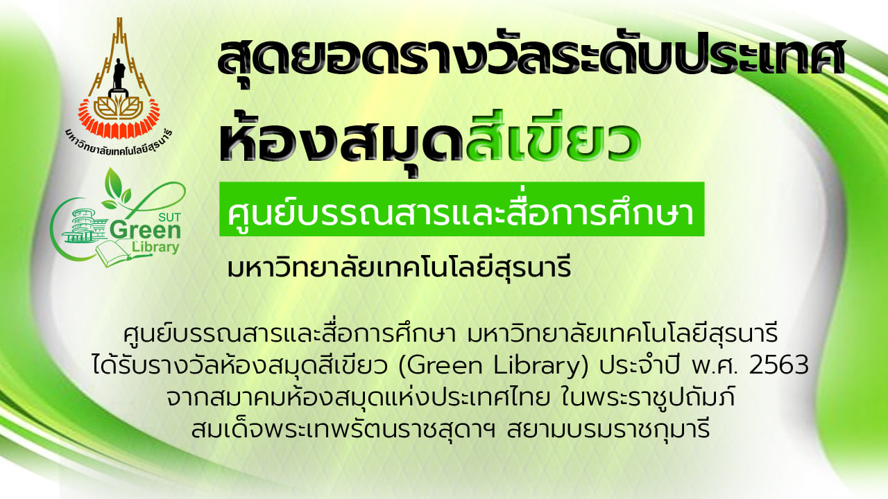 ศูนย์บรรณสาร