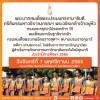 พิธีพระราชทานปริญญาบัตร ผู้สำเร็จการศึกษาจากมหาวิทยาลัยเทคโนโลยีสุรนารี ประจำปีการศึกษา 2564 วันจันทร์ที่ 7 พฤศจิกายน 2565