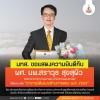 มทส. รับรางวัล อาจารย์ และ สถาบัน ต้นแบบด้านการสอน สามปีซ้อน จาก ควอท