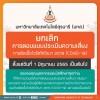 ยกเลิกการตอบแบบประเมินความเสี่ยงการติดเชื้อไวรัสโคโรนา 2019 (COVID-19) ตั้งแต่วันที่ 1 มิถุนายน 2565 เป็นต้นไป