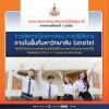 ประกาศ การจัดการเรียนการสอนและการปฏิบัติงานภายในพื้นที่มหาวิทยาลัยเทคโนโลยีสุรนารี ภาคการศึกษาที่ 1/2565