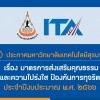 มาตรการส่งเสริมคุณธรรมและความโปร่งใส ป้องกันการทุจริต ประจําปีงบประมาณ พ.ศ. ๒๕๖๖