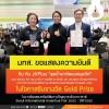 2XPlus ผลงานชุดน้ำยาคัดแยกเพศโค รับรางวัล Gold Prize งานจัดแสดงทรัพย์สินทางปัญญาระดับนานาชาติ SIIF2022 