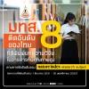 มทส. ติดอันดับ 8 ของไทยที่ตีพิมพ์บทความวิจัยในวารสารที่มีคุณภาพสูง ตามการจัดอันดับของ Nature Index research output