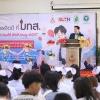มทส. ร่วมกับ รพ.จิตเวชนครราชสีมาราชนครินทร์ และศูนย์สุขภาพจิตที่ 9 จัดโครงการการดูแลสุขภาวะองค์รวมที่ดีของนักศึกษา ประจำปี 2566 ในหัวข้อ สุขภาพจิตดี ที่ มทส.