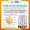 มทส. ผ่านการประเมินคุณธรรมและความโปร่งใส ITA ประจำปี 2566 ได้ 100 คะแนนเต็ม ด้านการเปิดเผยข้อมูลและการป้องกันการทุจริต 3 ปีติดต่อกัน