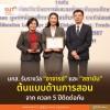 มทส. ได้รับรางวัล สถาบันอุดมศึกษาที่ส่งเสริมการพัฒนาอาจารย์ต้นแบบด้านการสอน และคณาจารย์ได้รับรางวัล อาจารย์ต้นแบบด้านการสอน ต่อเนื่องเป็นปีที่ 5 ติดต่อกัน 