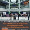 มทส. ร่วมผนึกกำลังเครือข่ายคณะวิศวกรรมศาสตร์ Upskill-Reskill อว. for EV เร่งสร้างกำลังคนรองรับอุตสาหกรรม EV ของไทย ทะยานสู่ EV HUB ที่ใหญ่ที่สุดในภูมิภาคเอเชียแปซิฟิก