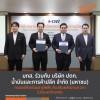 มทส. ร่วมกับ บริษัท ปตท. น้ำมันและการค้าปลีก จำกัด (มหาชน) ทดลองใช้รถโดยสารไฟฟ้า ส่งเสริมพลังงานสะอาดในรั้วมหาวิทยาลัย 