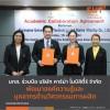 มทส. ร่วมมือ บริษัท คาร์ม่า โมบิลิตี้ร์ จำกัด พัฒนาองค์ความรู้และบุคลากรด้านวิศวกรรมการผลิต