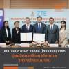 มทส. จับมือ บริษัท แซดทีอี (ไทยแลนด์) จำกัด มุ่งผลิตและพัฒนาศักยภาพวิศวกรโทรคมนาคม