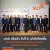 มทส. เปิดตัว SUTx: บริษัทโฮลดิ้ง  เปิดเส้นทางสู่การลงทุน ขับเคลื่อนนวัตกรรม พร้อมปั้นสตาร์ทอัพไทยสู่เวทีโลก