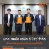 มทส. จับมือ บริษัท ดี บัสซ์ จำกัด พัฒนาหลักสูตรด้านนิเทศศาสตร์ดิจิทัล