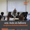 มทส. จับมือ สภ.โพธิ์กลาง แนะรู้ทันและรับมือมิจฉาชีพออนไลน์