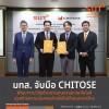 มทส. จับมือ CHITOSE BIO EVOLUTION PTE. LTD., Singapore พัฒนางานวิจัยด้านการเกษตรและเทคโนโลยี มุ่งสร้างความมั่นคงอย่างยั่งยืนให้เกษตรกรไทย